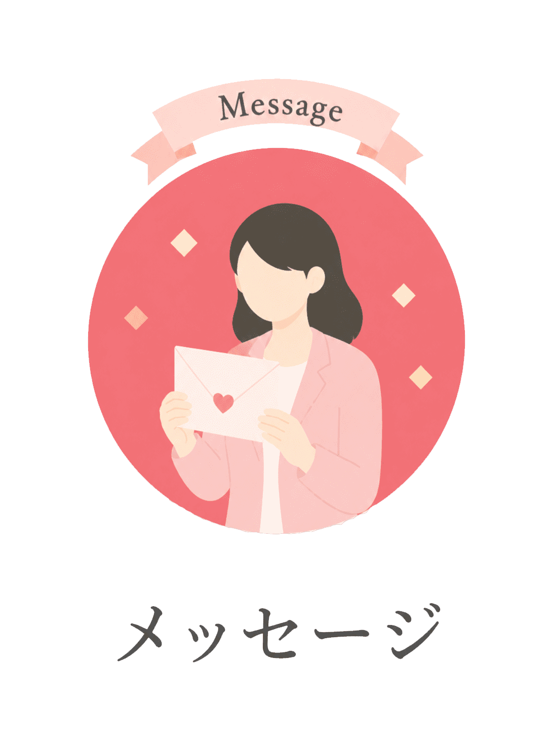 MESSAGE