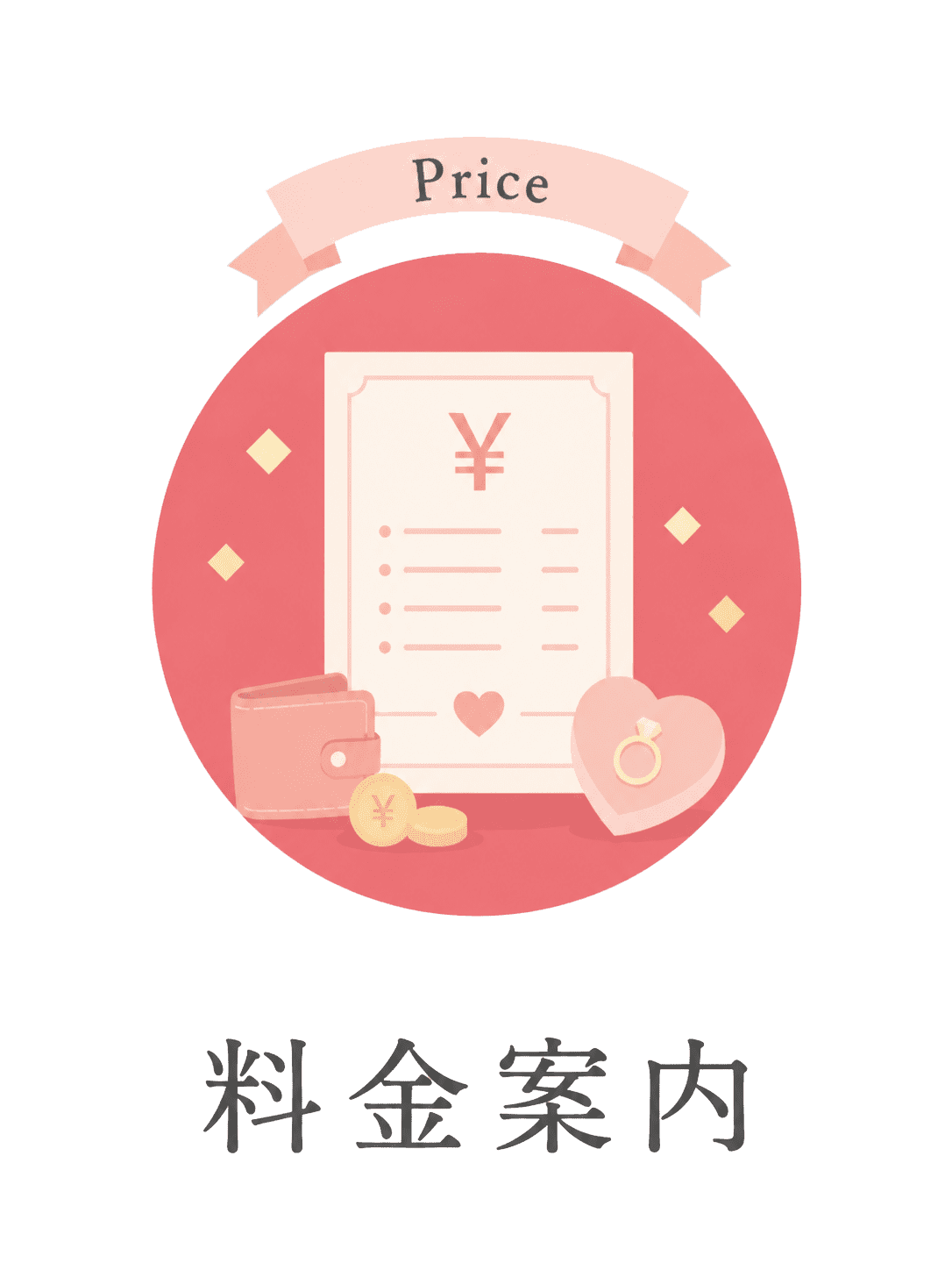 PRICE