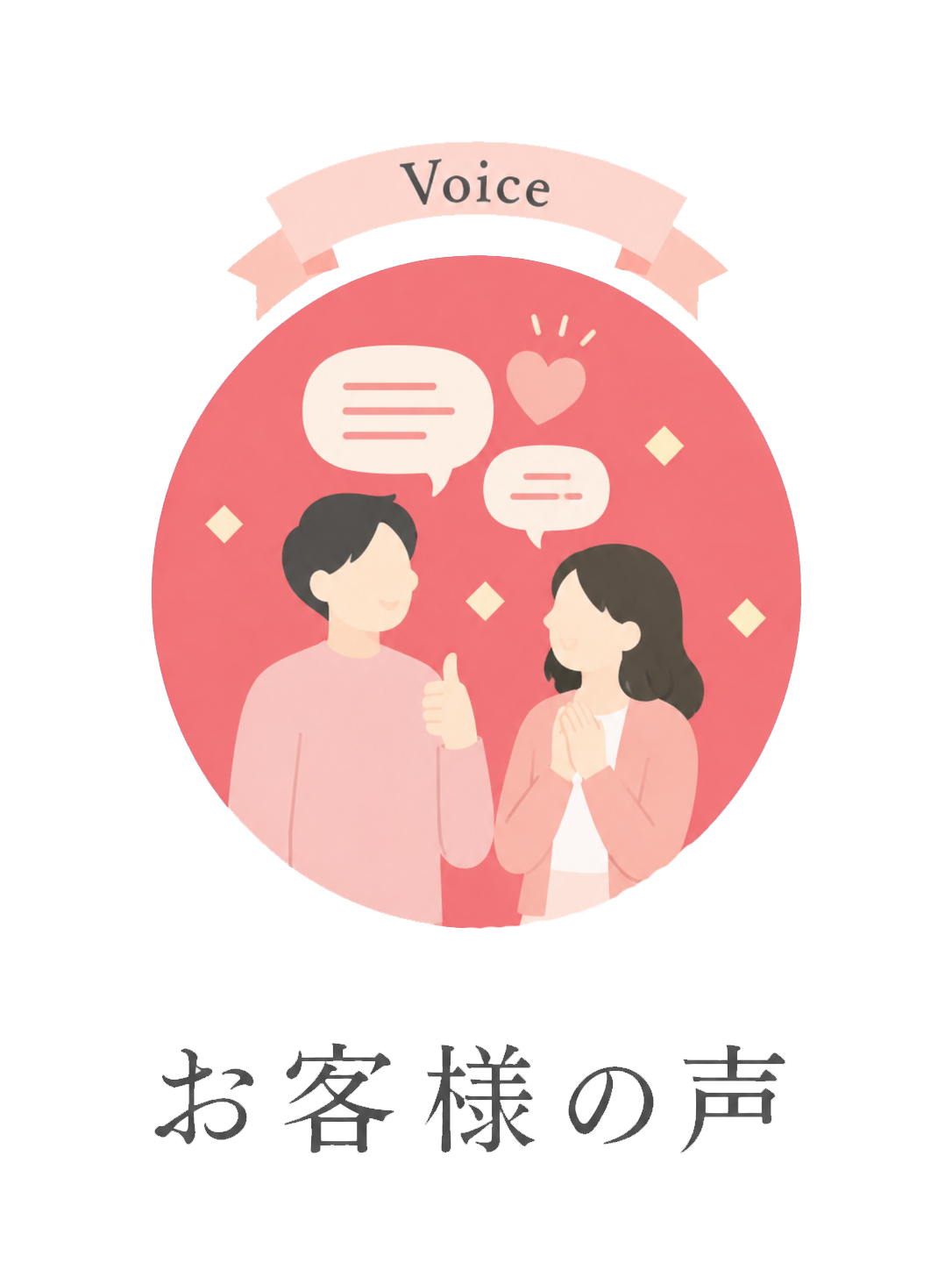 VOICE